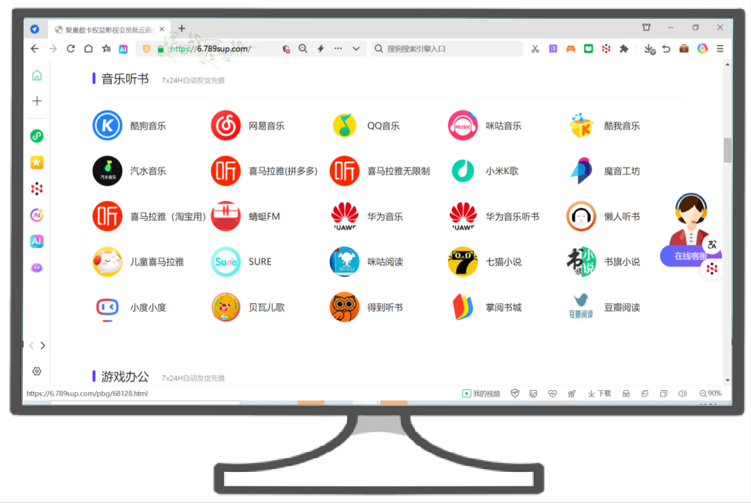 虚拟卡券批发与组合销售策略